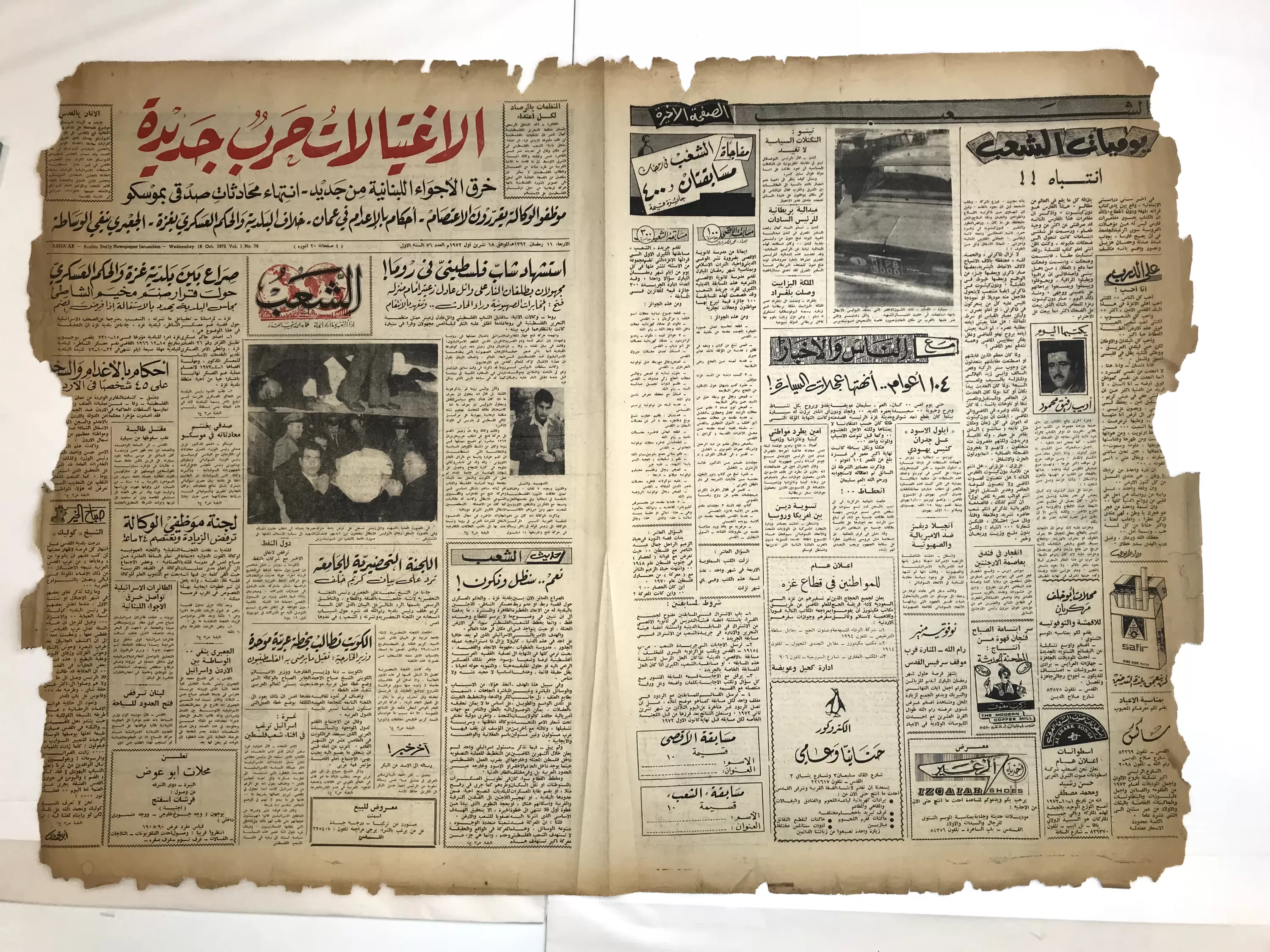 A Brief History of the Press in Palestine | The Palestinian Museum